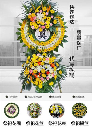 山东青岛胶州市胶莱镇张家大高村花圈代送